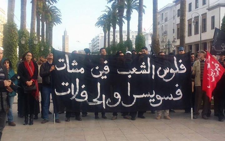 صور : فبرايريون يُطالبون بمآل الثروة وأخرون من طنجة يدعوون لرحيل الرأسمالية في الذكرى الرابعة للرياح التي حَمَلَت بنكيران للحكم