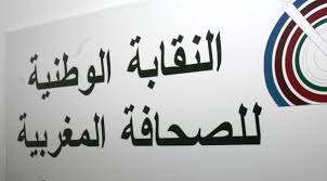 نقابة الصحافيين تستنكر تعنيف وطرد صحفيي فرانس3 وتدعو السلطات لمراجعة سلوك أجهزتها