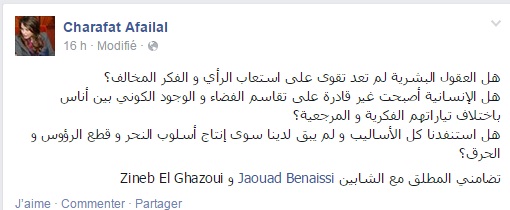 الوزيرة أفيلال تتضامن مع بنعيسى وزينب الغزوي